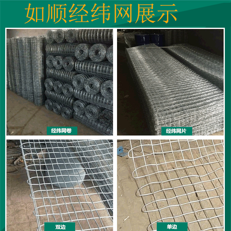 貴州礦井金屬經緯編織網圖片2