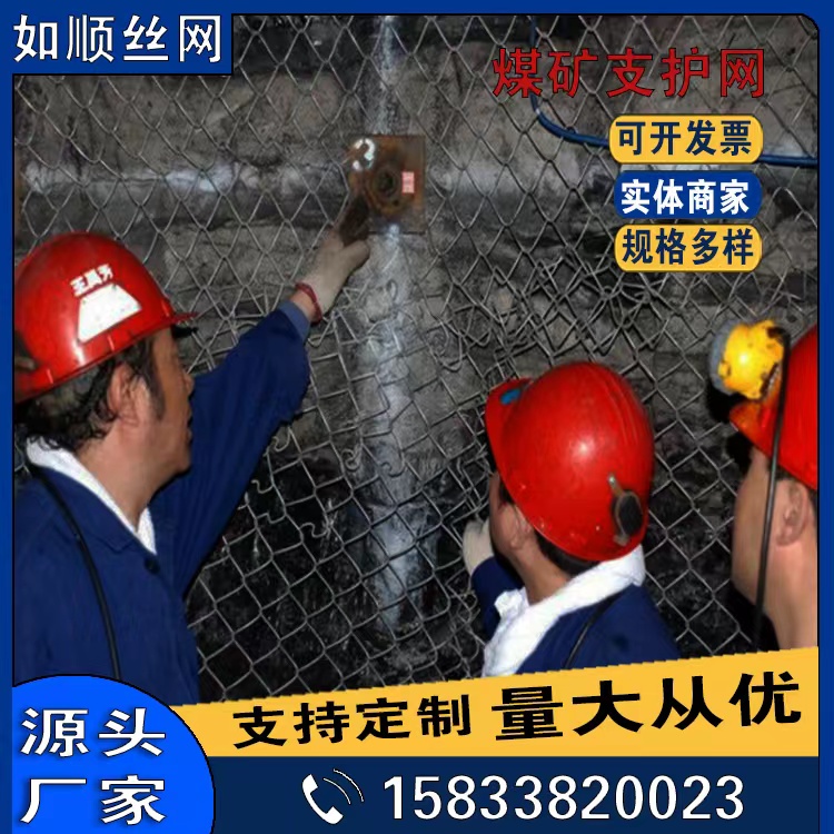 礦用勾花網圖片1