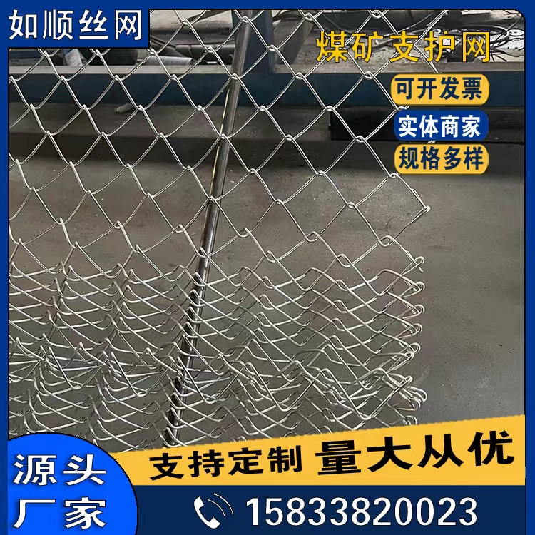 昆明礦用勾花網圖片4