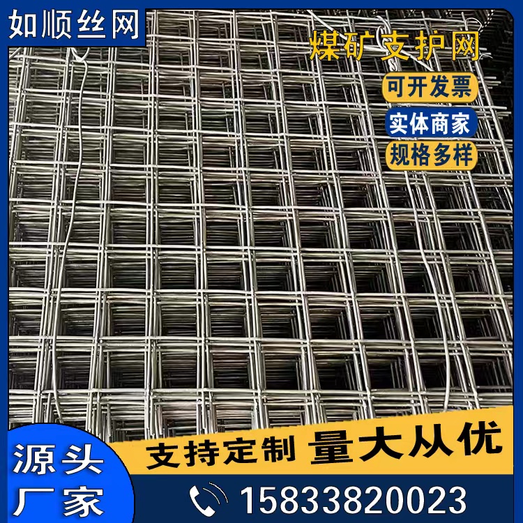 河南鋼筋編織網(wǎng)片圖片3