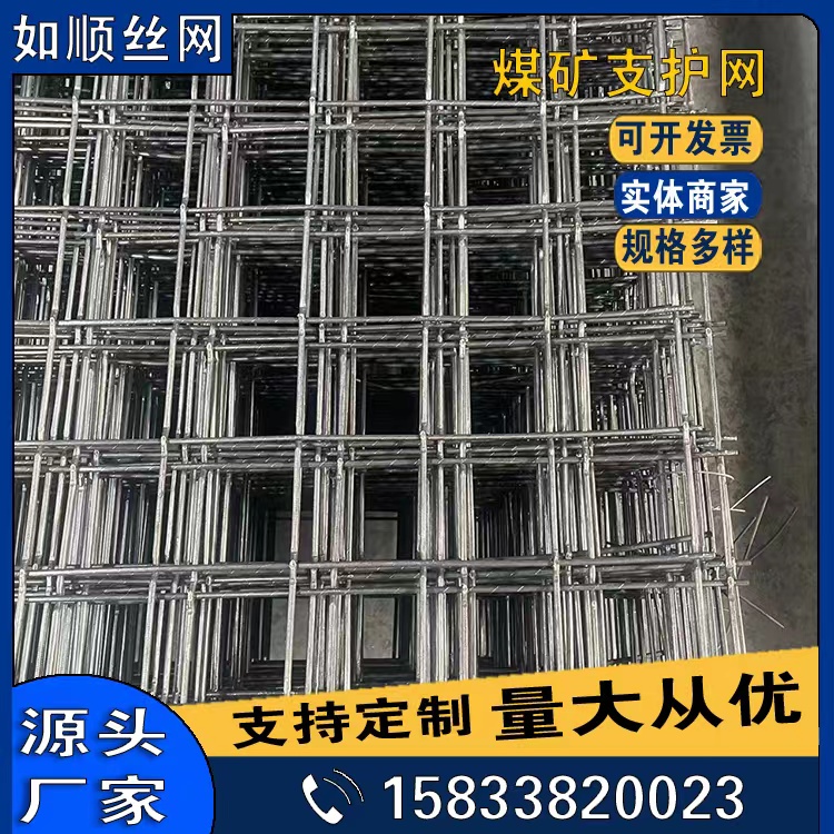 昆明軋花編織焊接錨網鋼筋網錨網圖片4