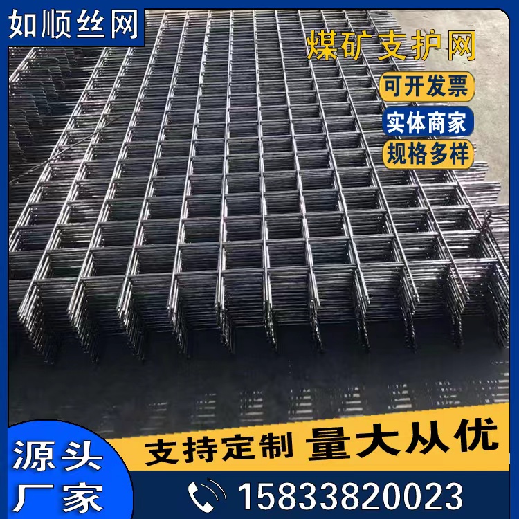 昆明鋼筋編織軋花網圖片3